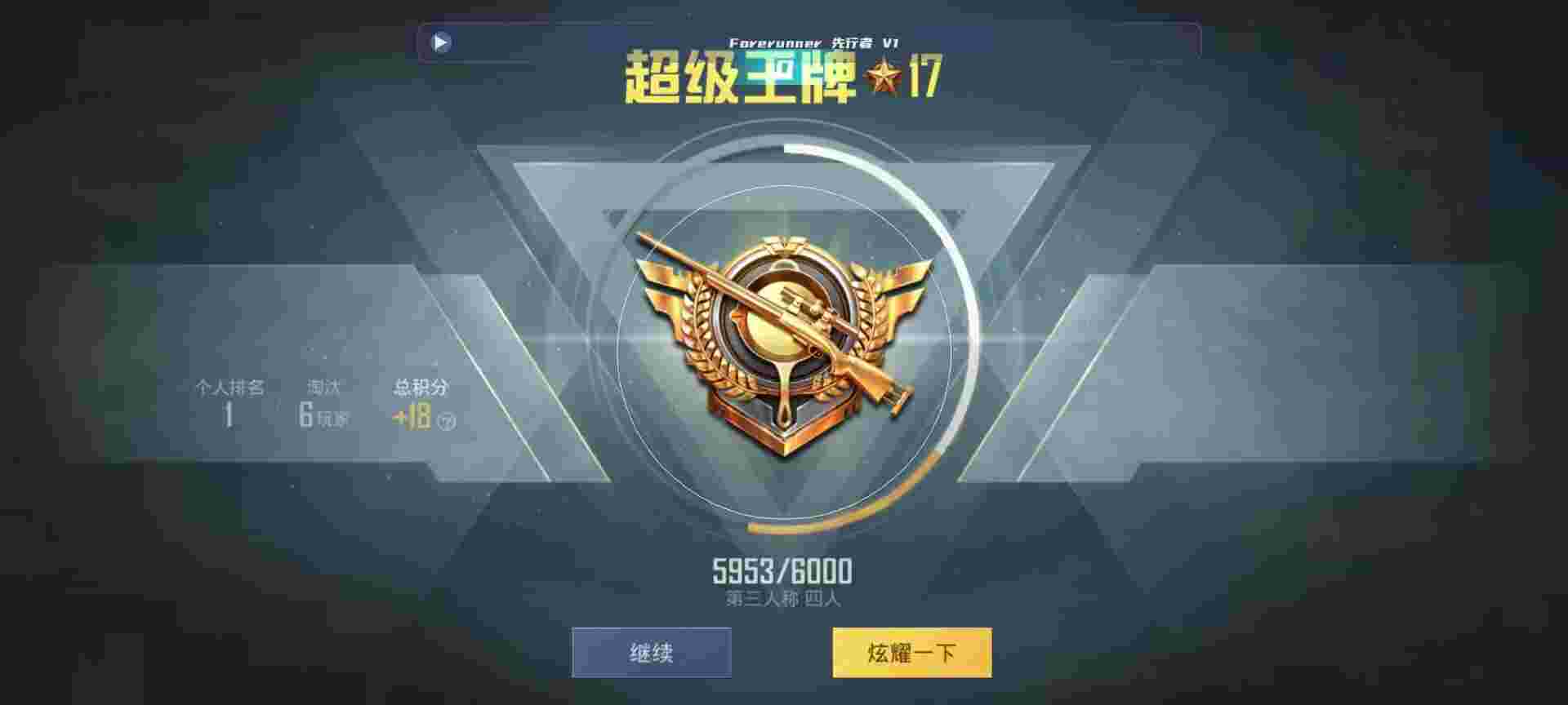 和平精英鸡腿辅助自瞄 - ��ƽ��Ӣios�����վ辅助预览图